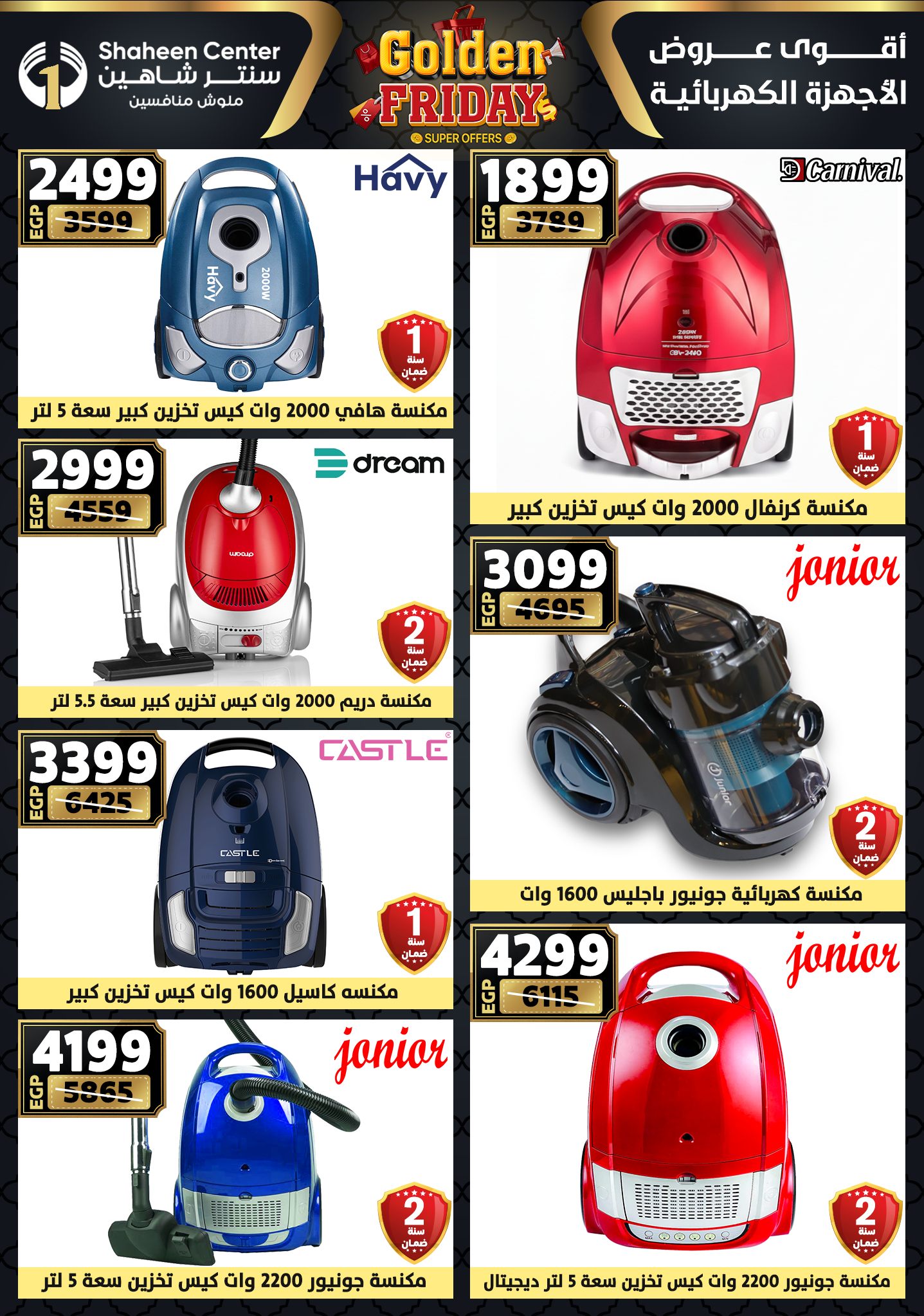 shaheen-center offers from 11dec to 17dec 2025 عروض سنتر شاهين من 11 ديسمبر حتى 17 ديسمبر 2025 صفحة رقم 165